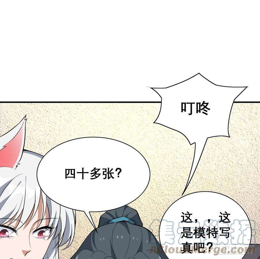 地球第一剑117话 一枝红杏出墙来