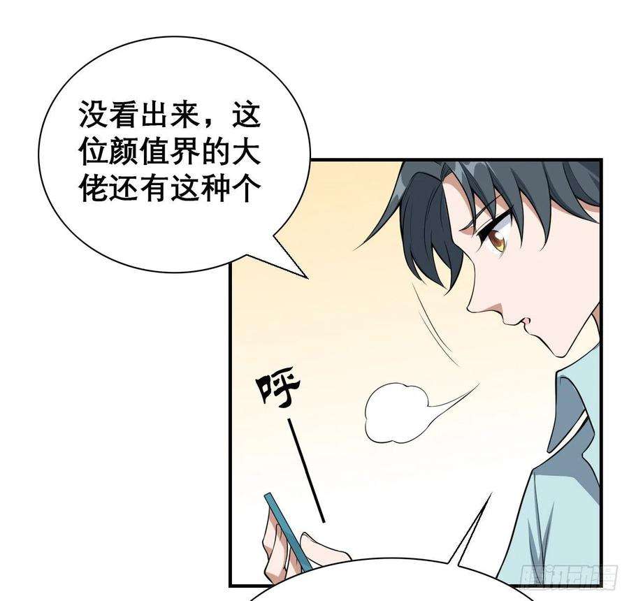 地球第一剑117话 一枝红杏出墙来