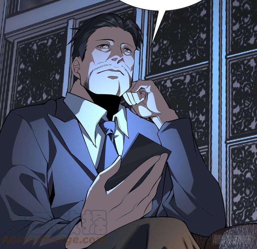 地球第一剑117话 一枝红杏出墙来