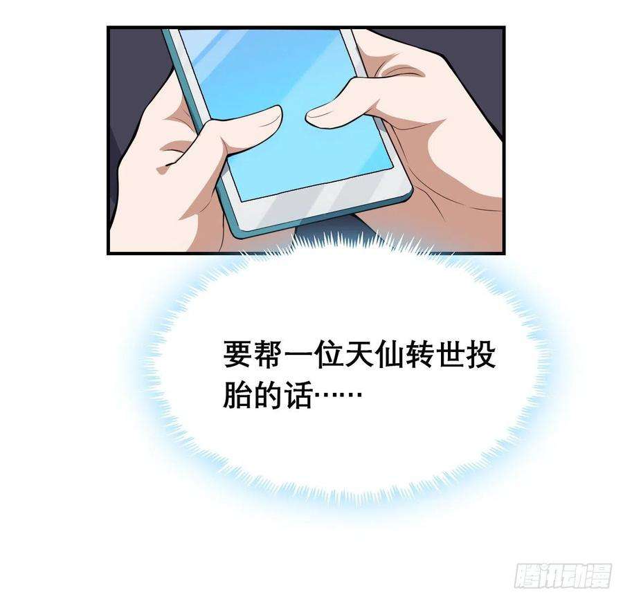 地球第一剑117话 一枝红杏出墙来