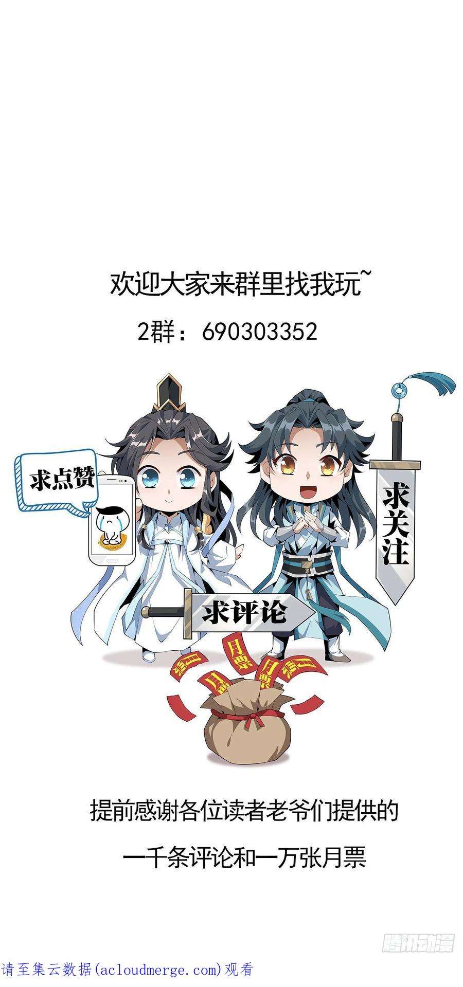 地球第一剑117话 一枝红杏出墙来