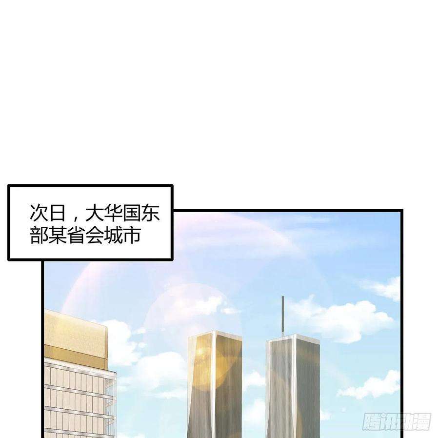 地球第一剑118话 俊男靓女