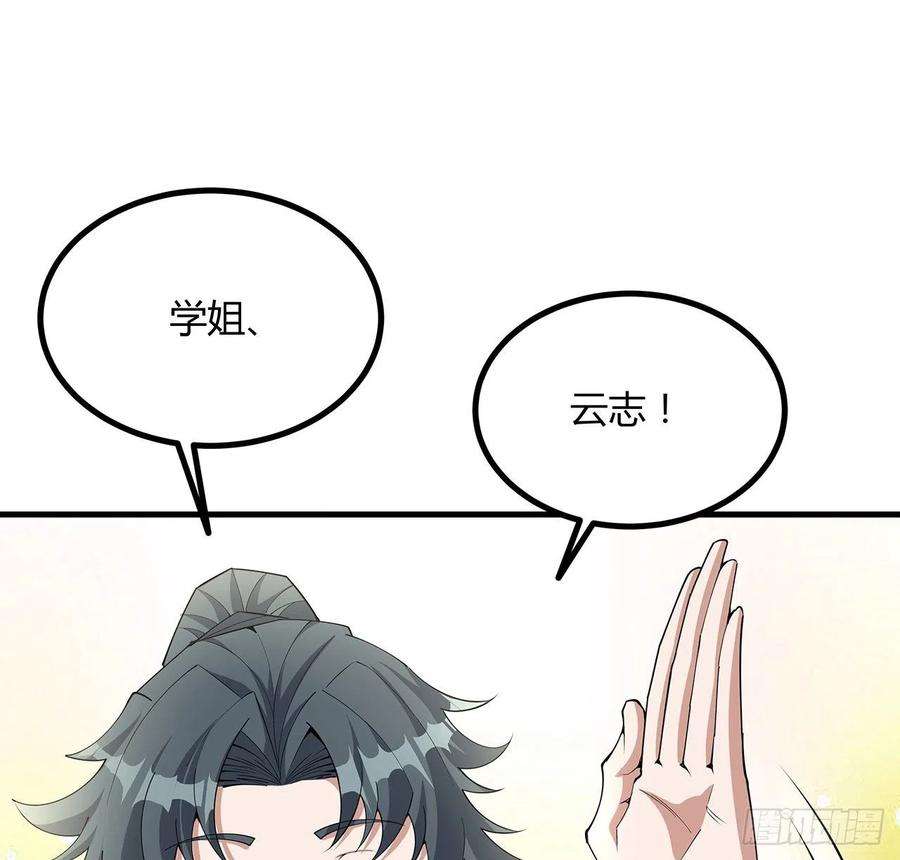 地球第一剑118话 俊男靓女