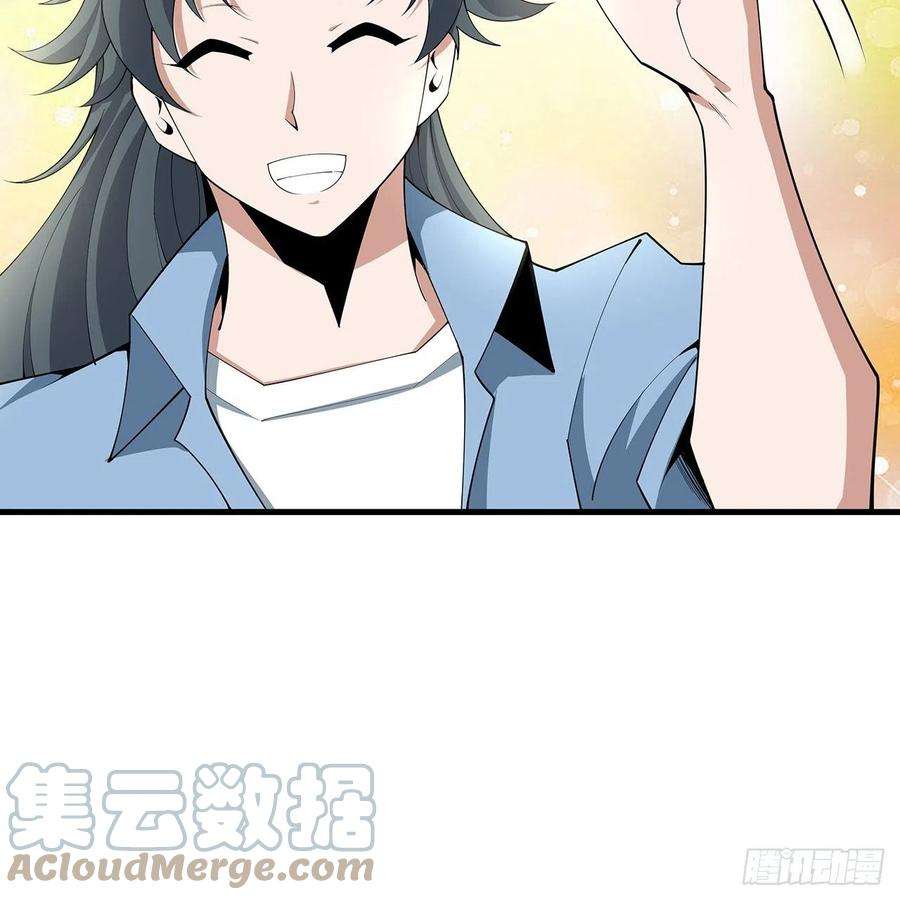 地球第一剑118话 俊男靓女