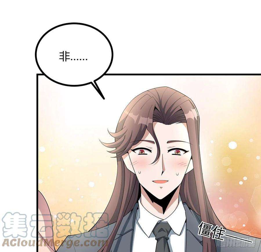 地球第一剑118话 俊男靓女