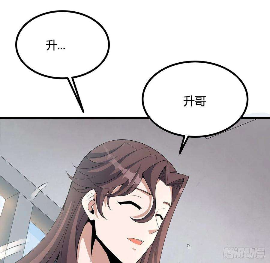 地球第一剑118话 俊男靓女