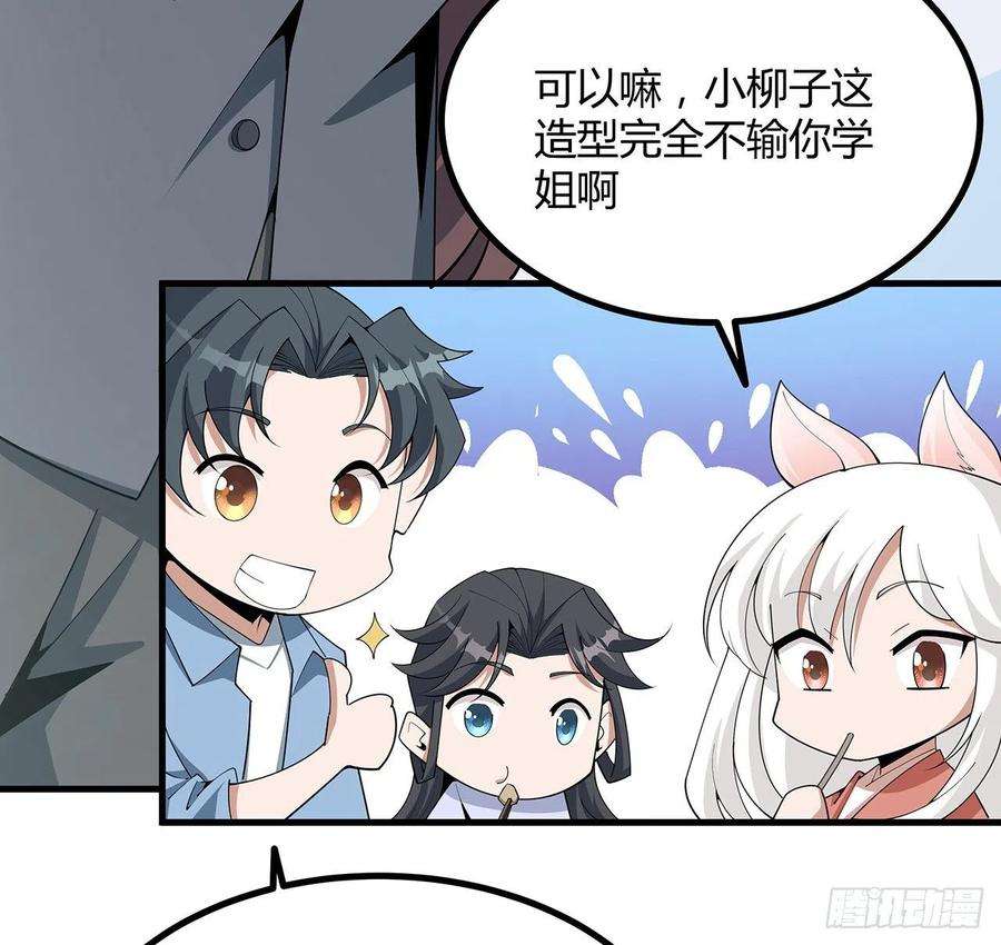 地球第一剑118话 俊男靓女