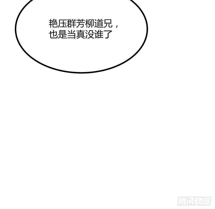 地球第一剑118话 俊男靓女