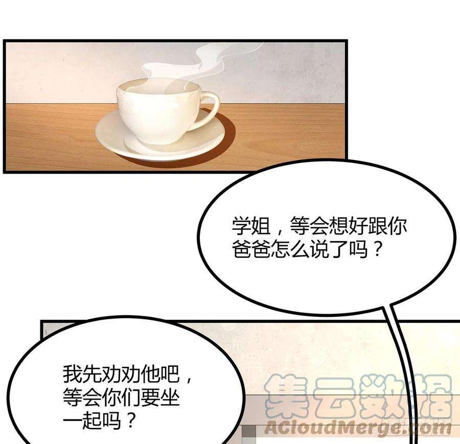 地球第一剑118话 俊男靓女