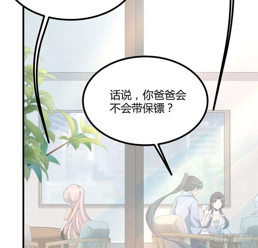 地球第一剑118话 俊男靓女