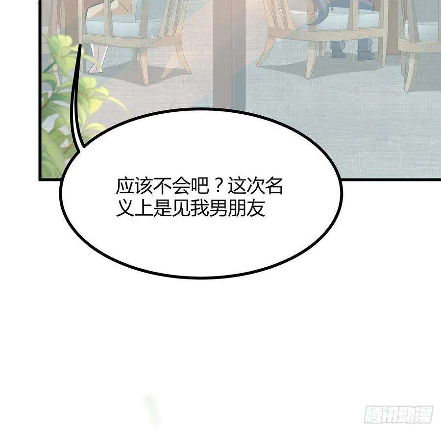 地球第一剑118话 俊男靓女