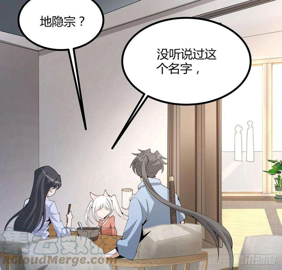 地球第一剑118话 俊男靓女