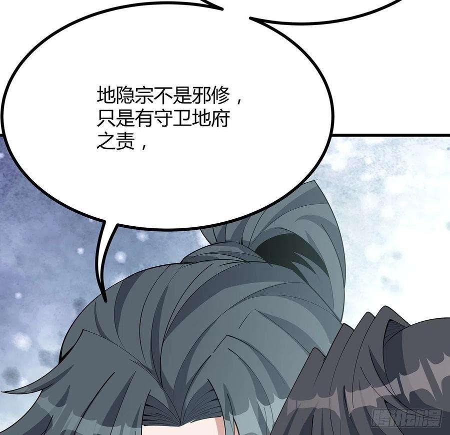 地球第一剑118话 俊男靓女