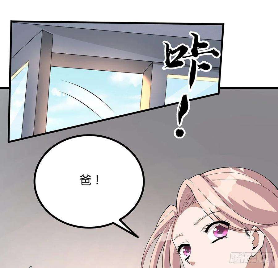 地球第一剑118话 俊男靓女