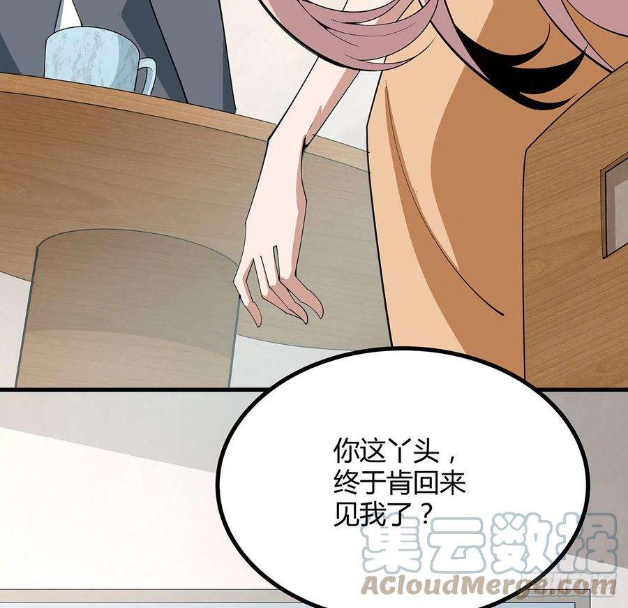 地球第一剑118话 俊男靓女