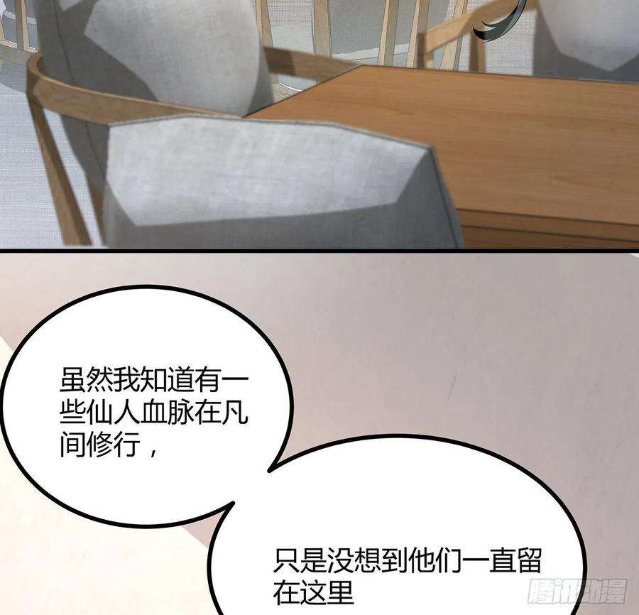 地球第一剑118话 俊男靓女