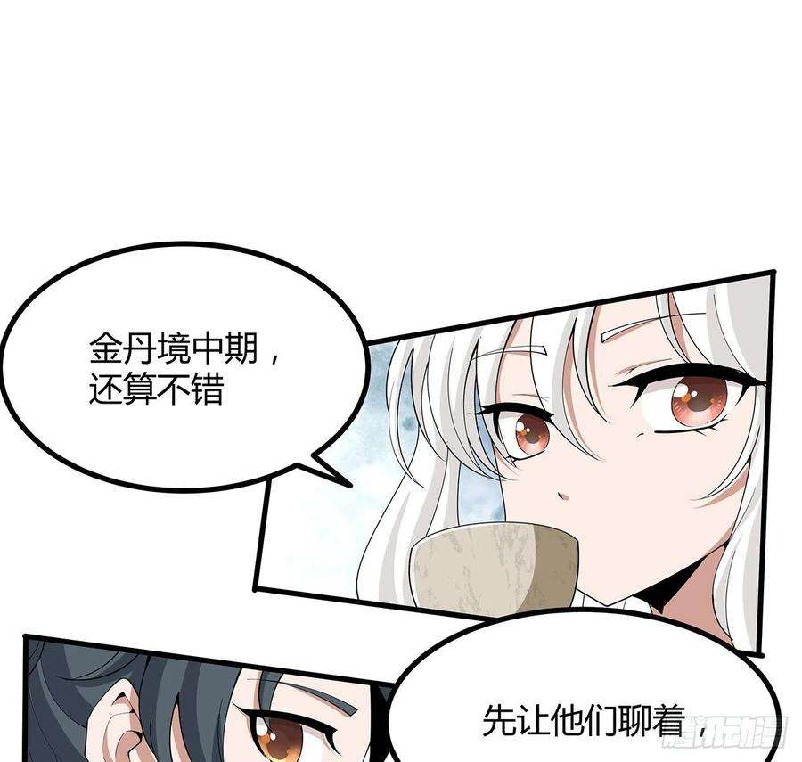 地球第一剑118话 俊男靓女