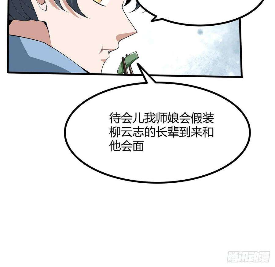 地球第一剑118话 俊男靓女