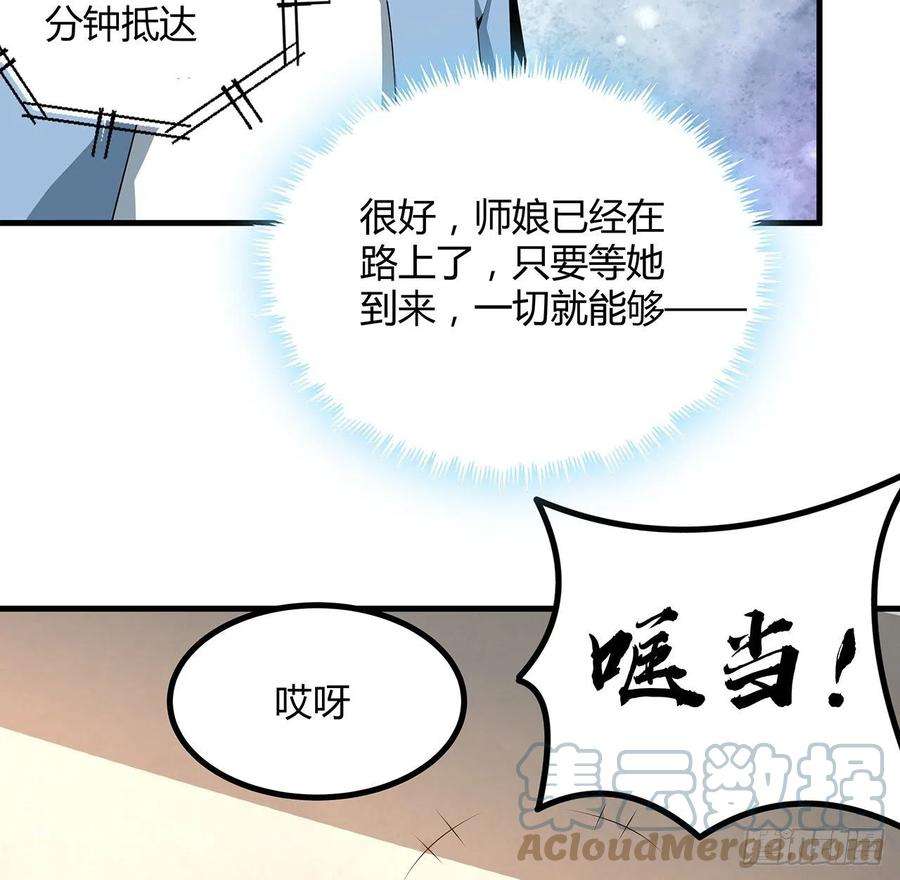 地球第一剑118话 俊男靓女