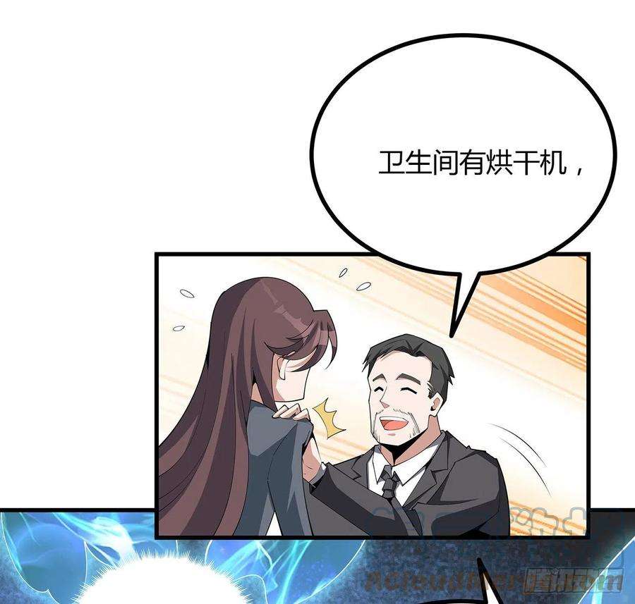 地球第一剑118话 俊男靓女