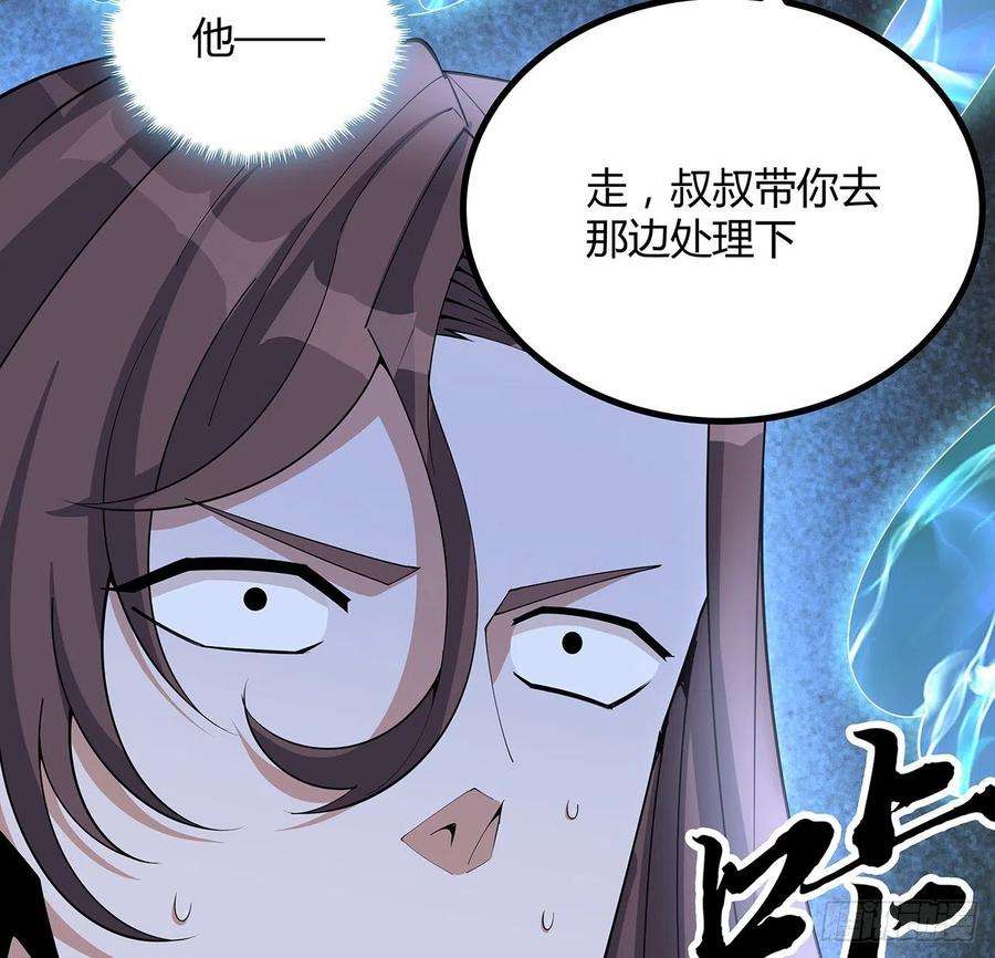 地球第一剑118话 俊男靓女