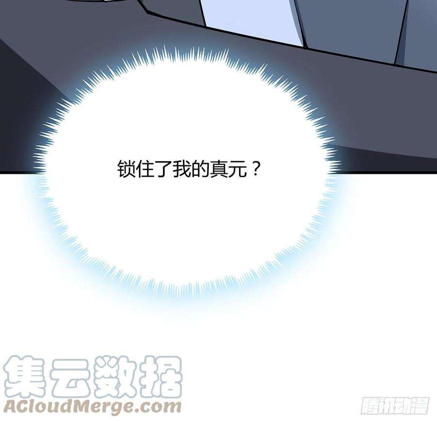 地球第一剑118话 俊男靓女