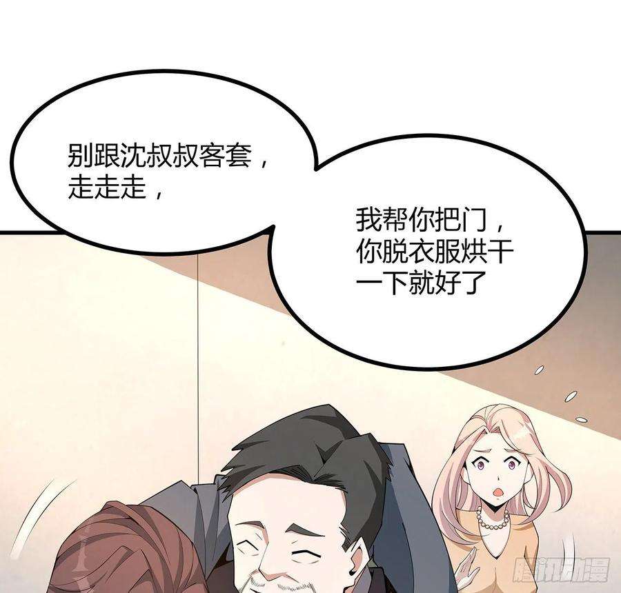 地球第一剑118话 俊男靓女