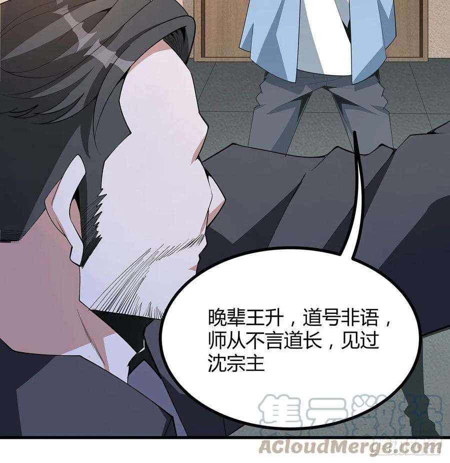 地球第一剑118话 俊男靓女