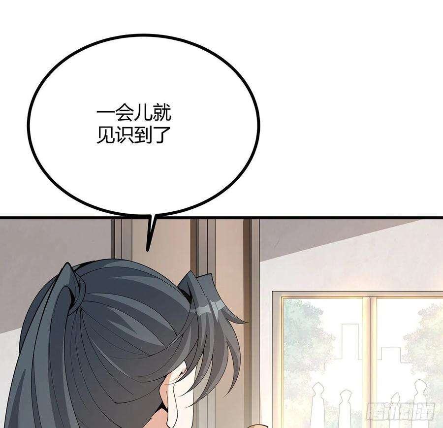 地球第一剑118话 俊男靓女