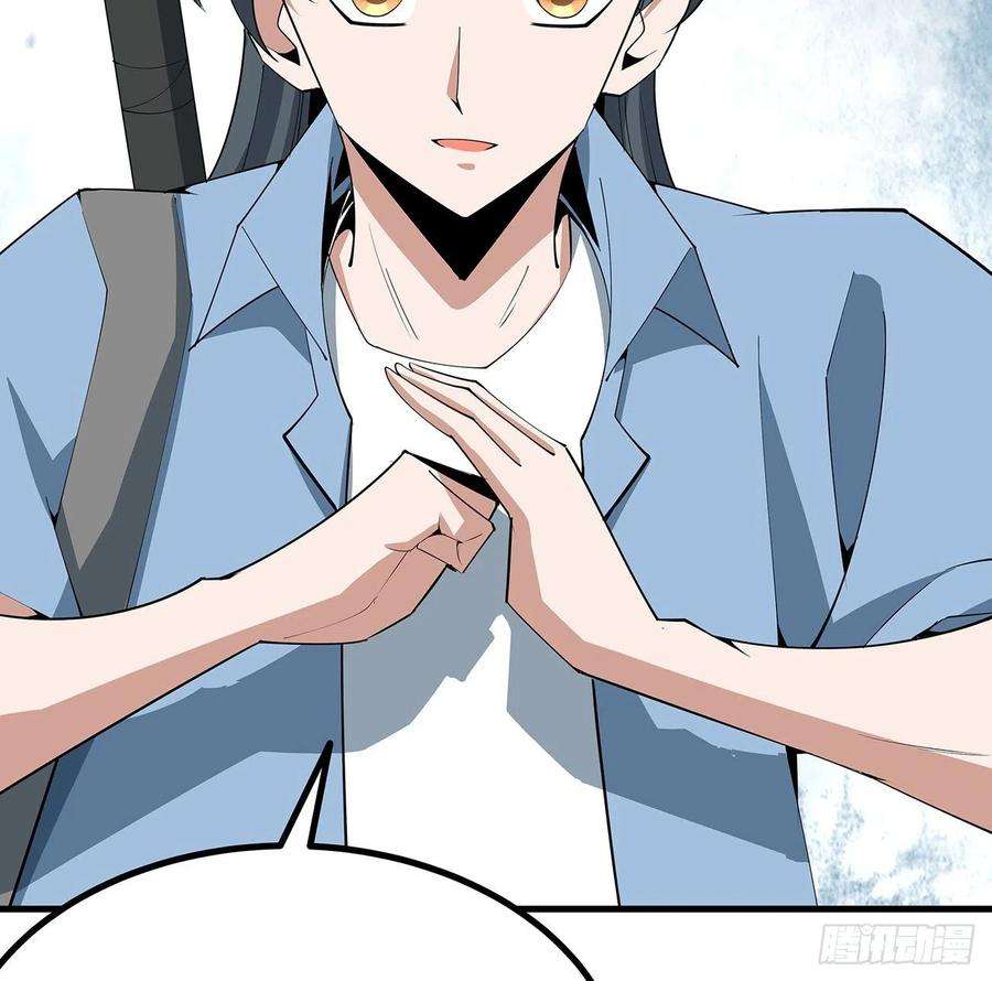 地球第一剑118话 俊男靓女