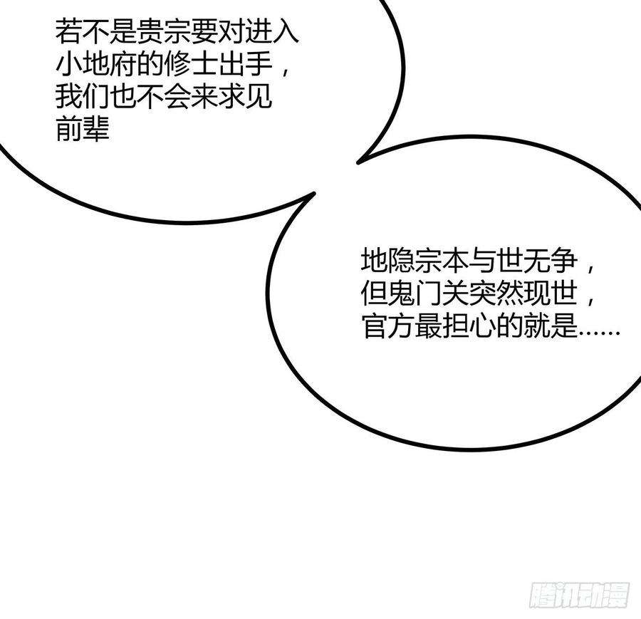 地球第一剑118话 俊男靓女