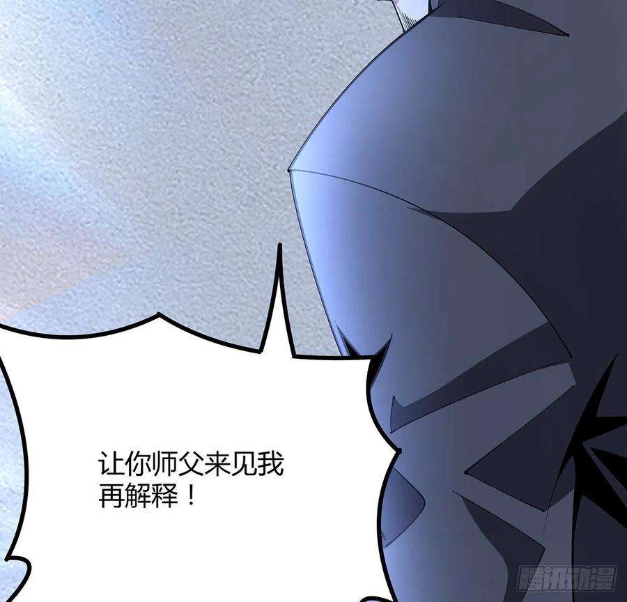 地球第一剑118话 俊男靓女