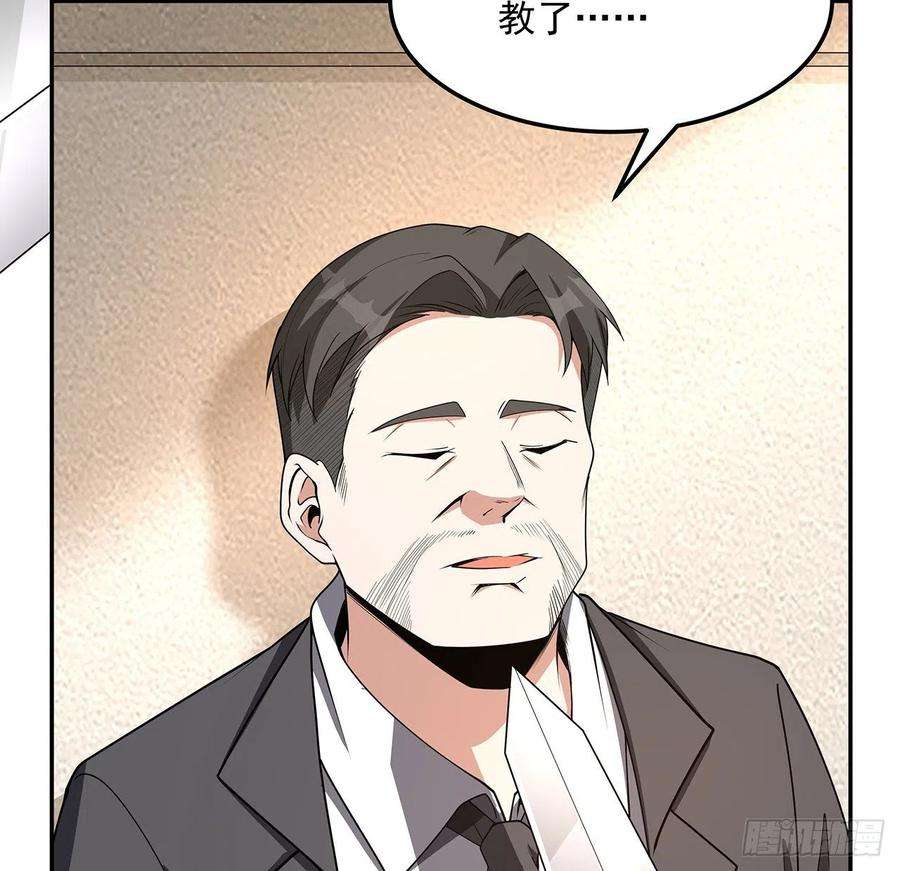 地球第一剑119话 一声！