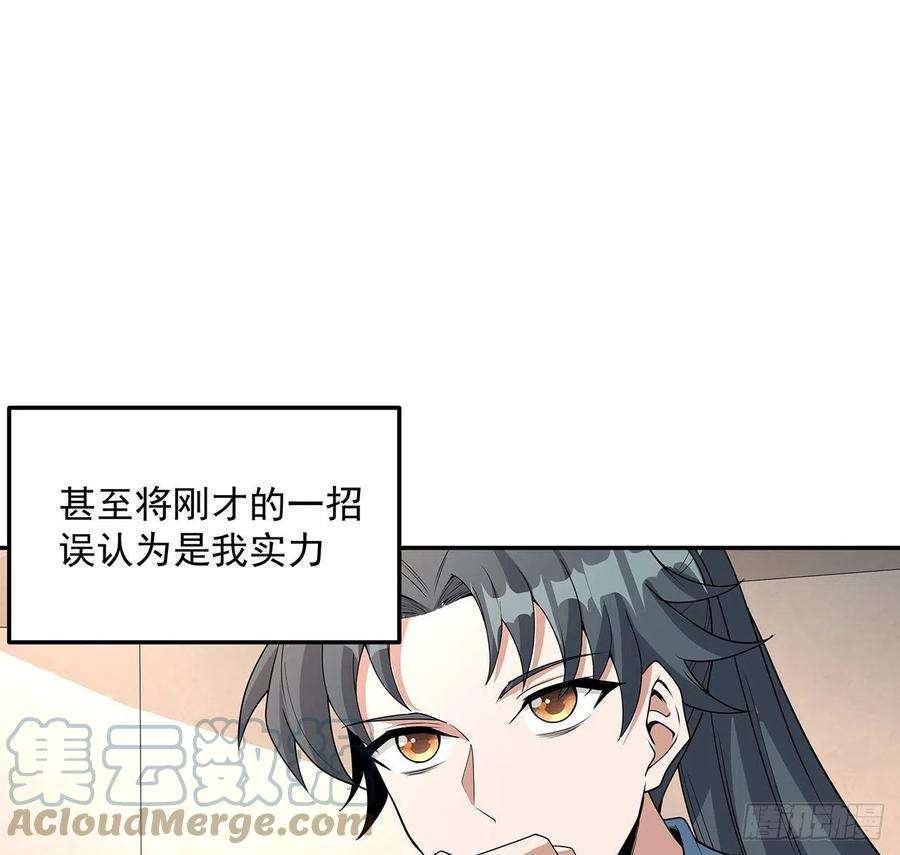 地球第一剑119话 一声！