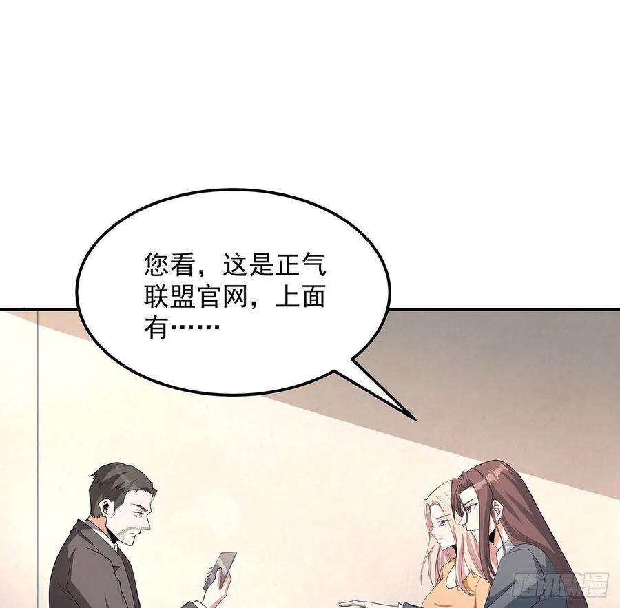 地球第一剑119话 一声！