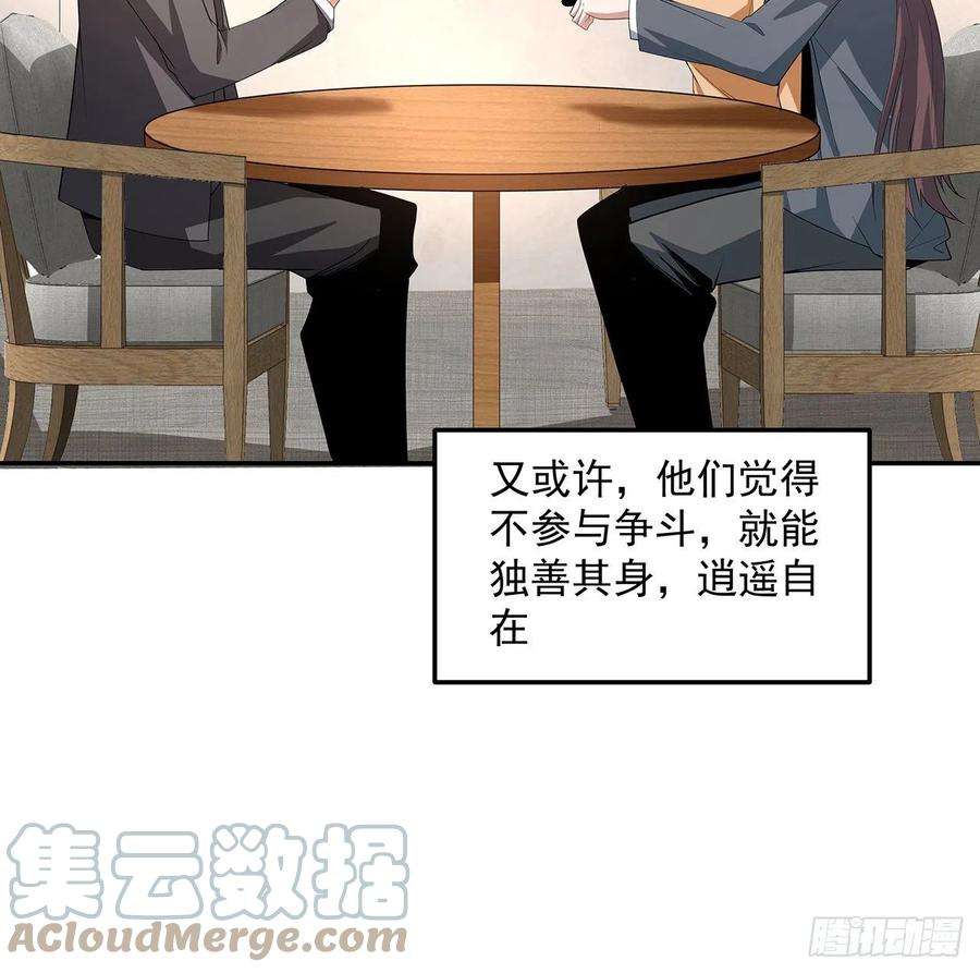 地球第一剑119话 一声！