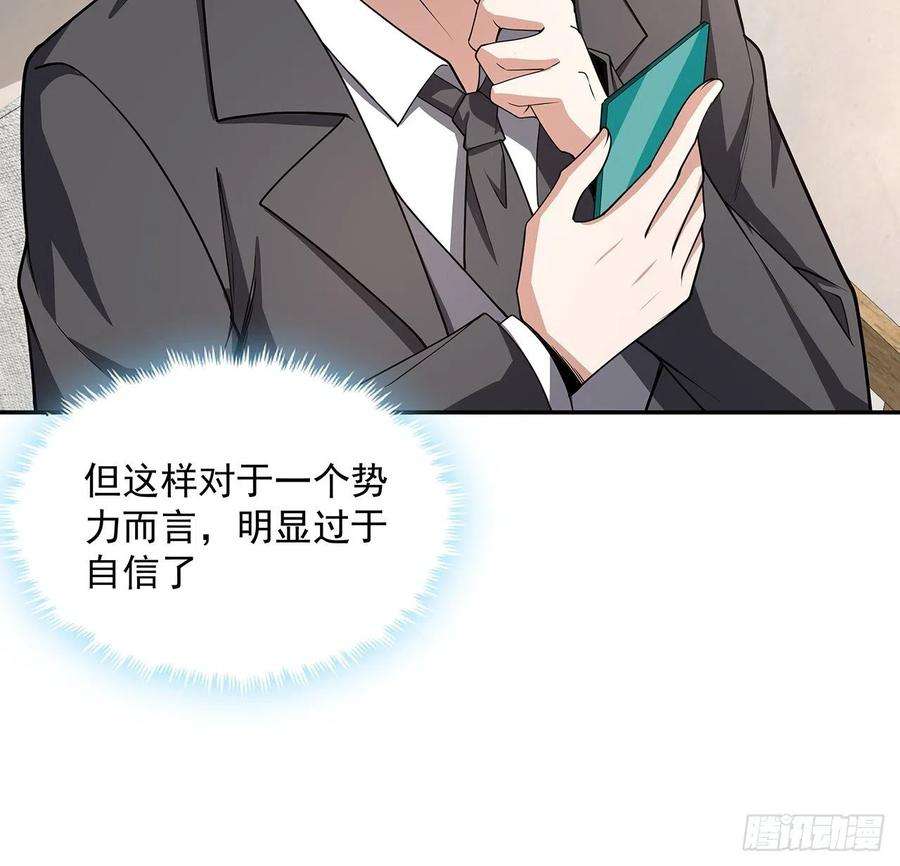 地球第一剑119话 一声！