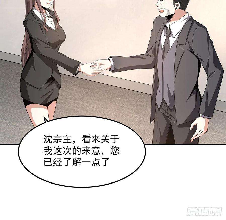 地球第一剑119话 一声！