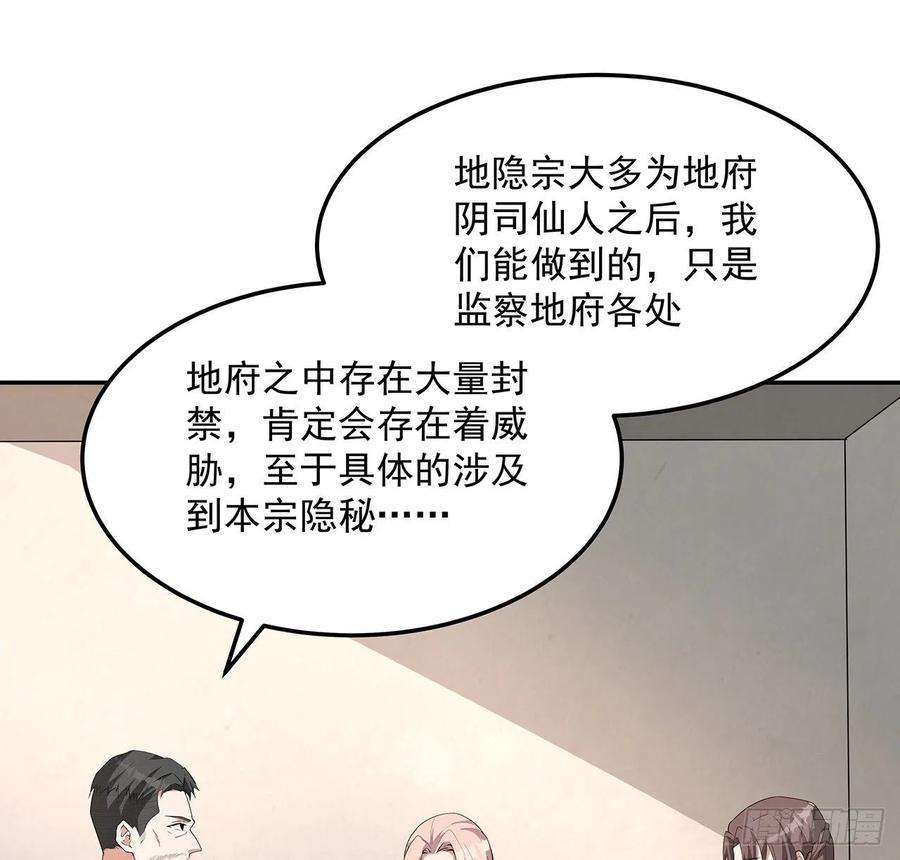 地球第一剑119话 一声！