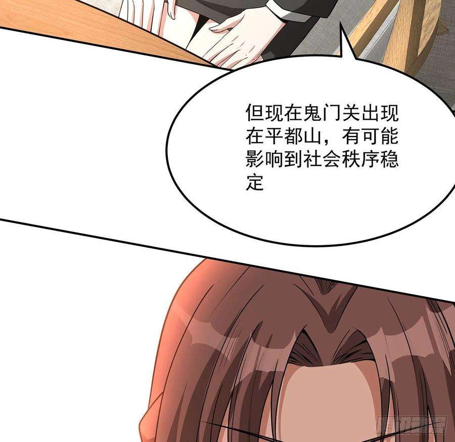 地球第一剑119话 一声！