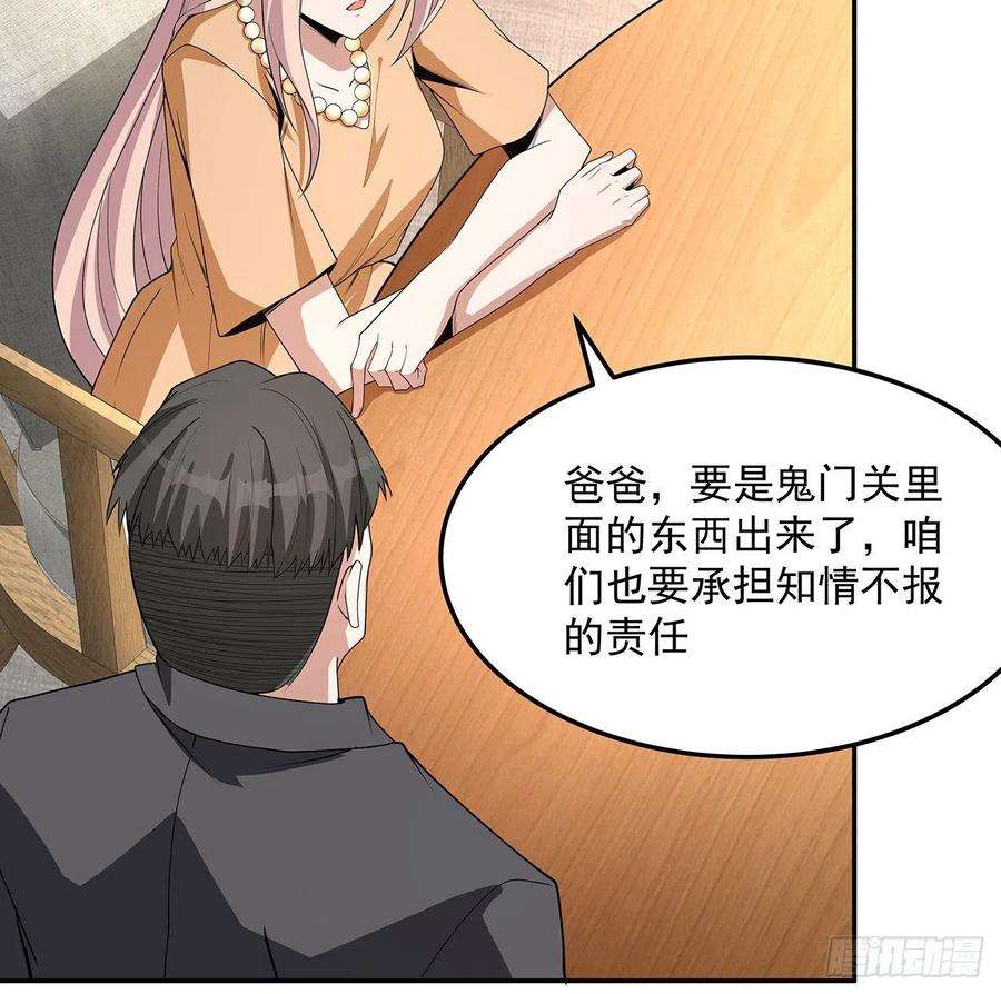 地球第一剑119话 一声！