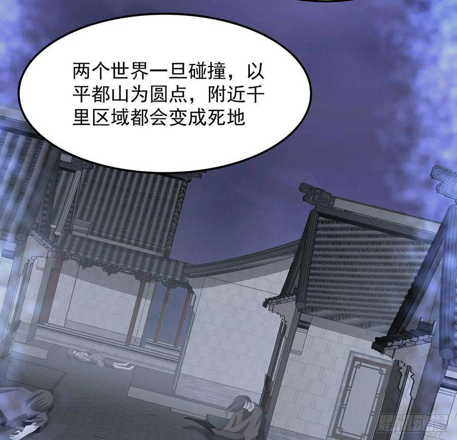 地球第一剑119话 一声！