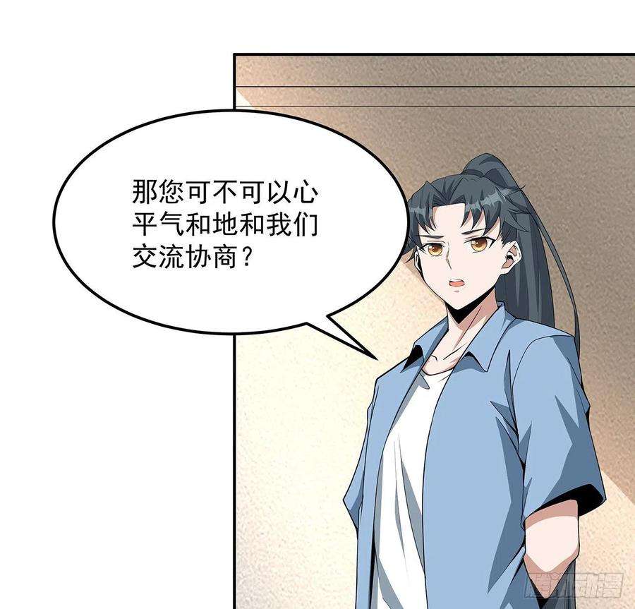 地球第一剑119话 一声！