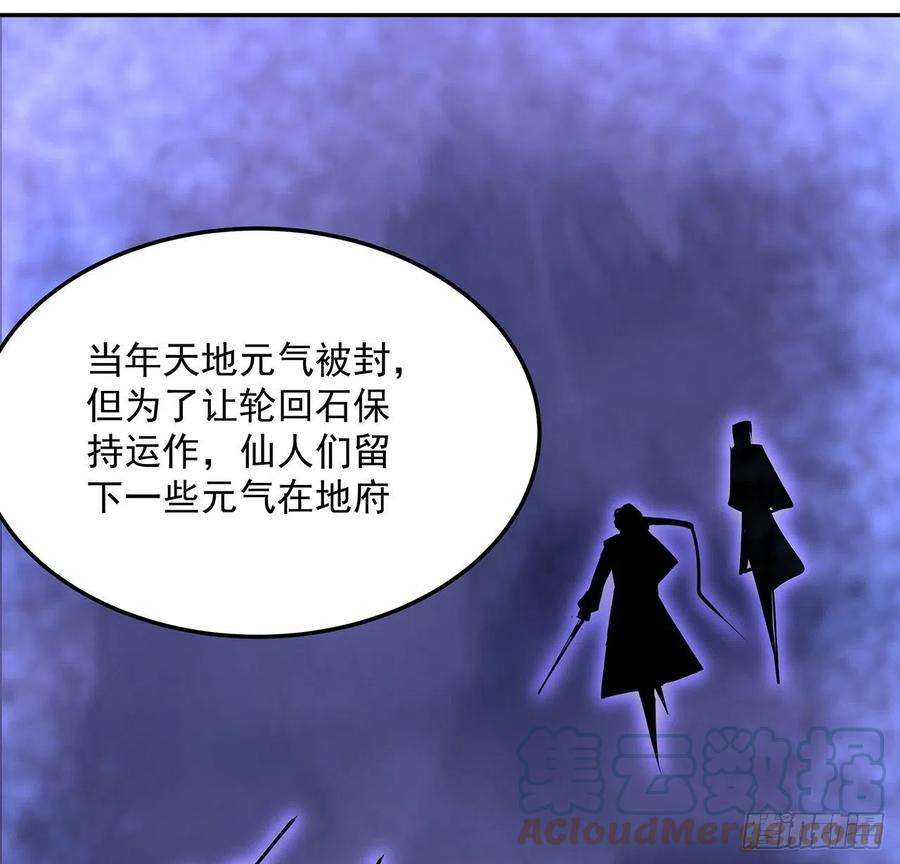 地球第一剑119话 一声！