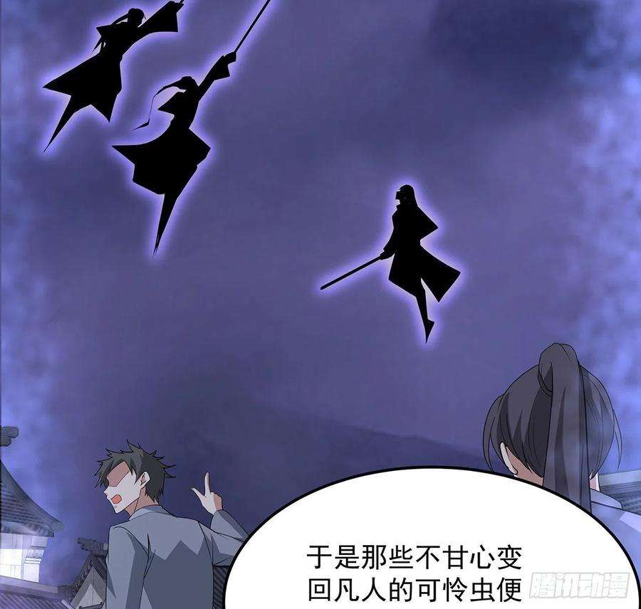 地球第一剑119话 一声！