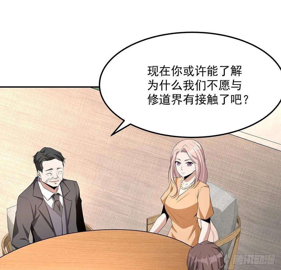 地球第一剑119话 一声！