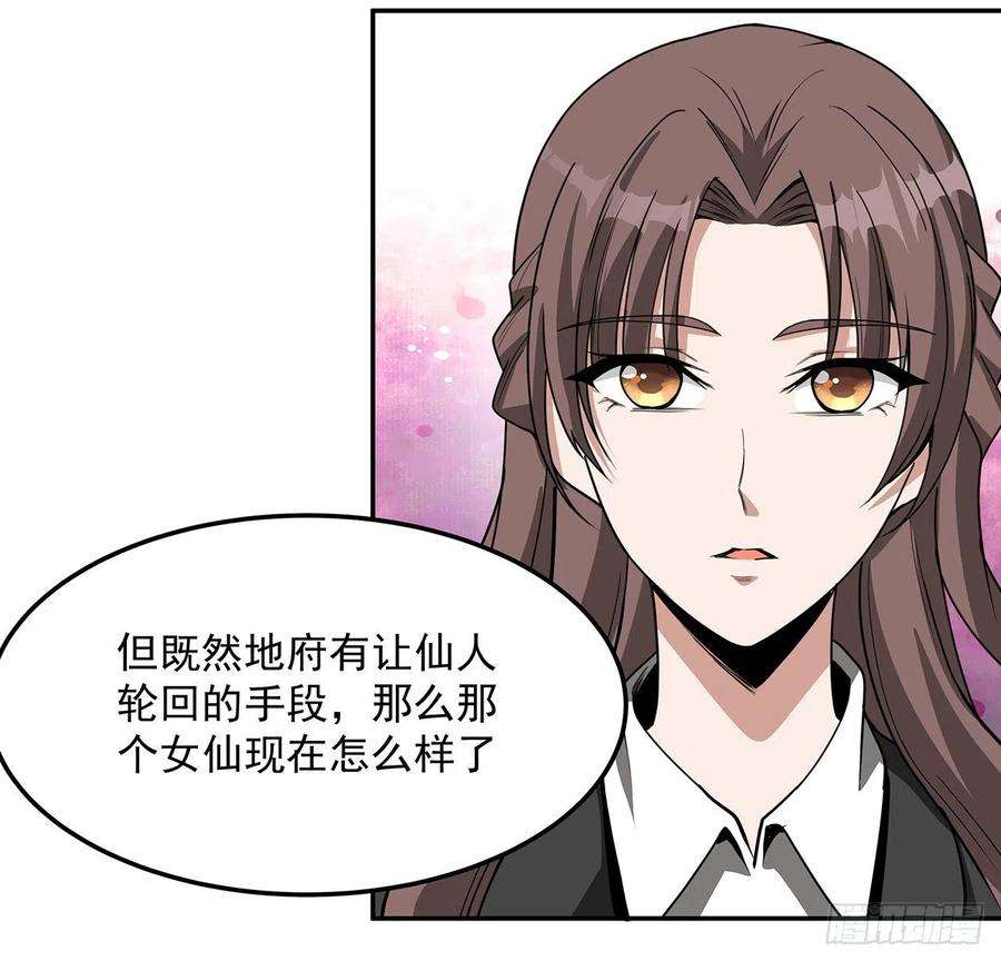 地球第一剑119话 一声！