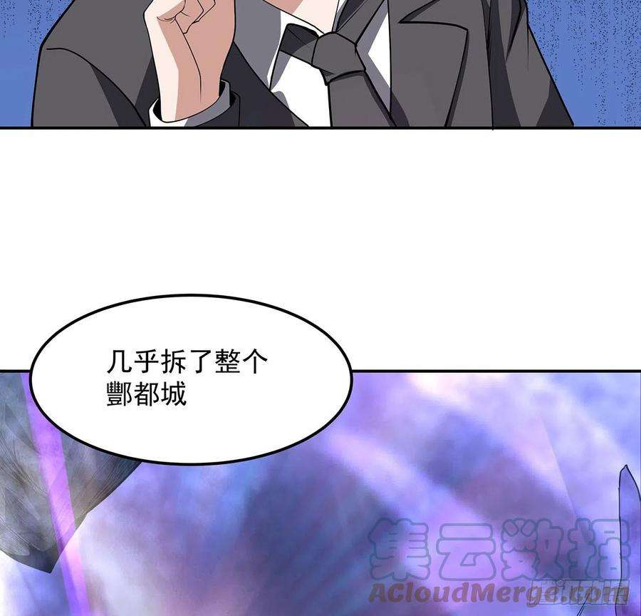 地球第一剑119话 一声！