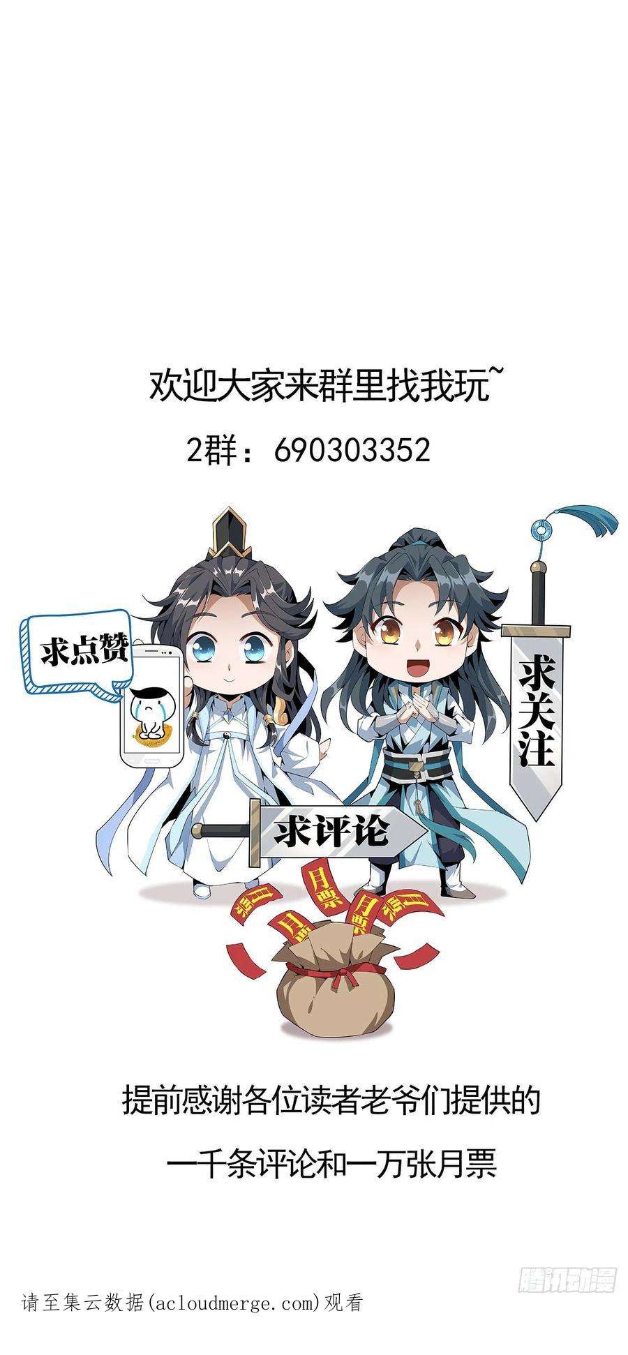 地球第一剑119话 一声！