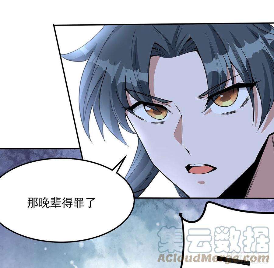 地球第一剑119话 一声！